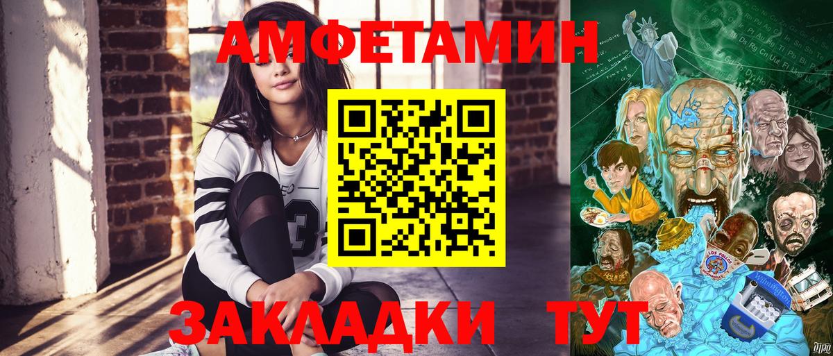 Воркута  АМФ  Вход с VPN  Amphetamine Premium 