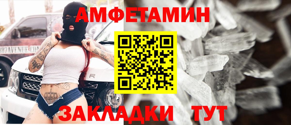 АМФ Розовый Воркута