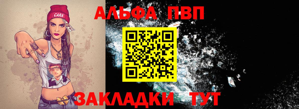 A PVP кристаллы Воркута