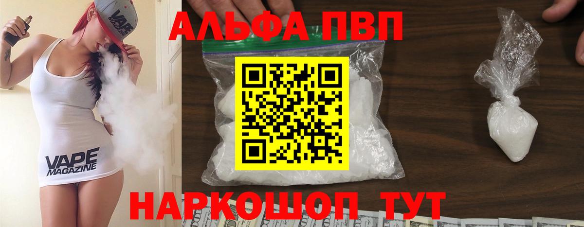 Alpha PVP Crystall  Alfa_PVP кристаллы  Alpha-PVP СК КРИС  Вход с VPN  Воркута 