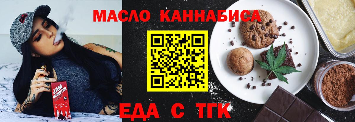 Cannafood конопля  Вход с VPN  Воркута 