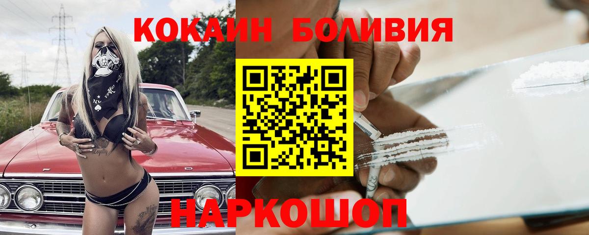 Cocaine  Вход с VPN  Воркута  COCAIN 99% 