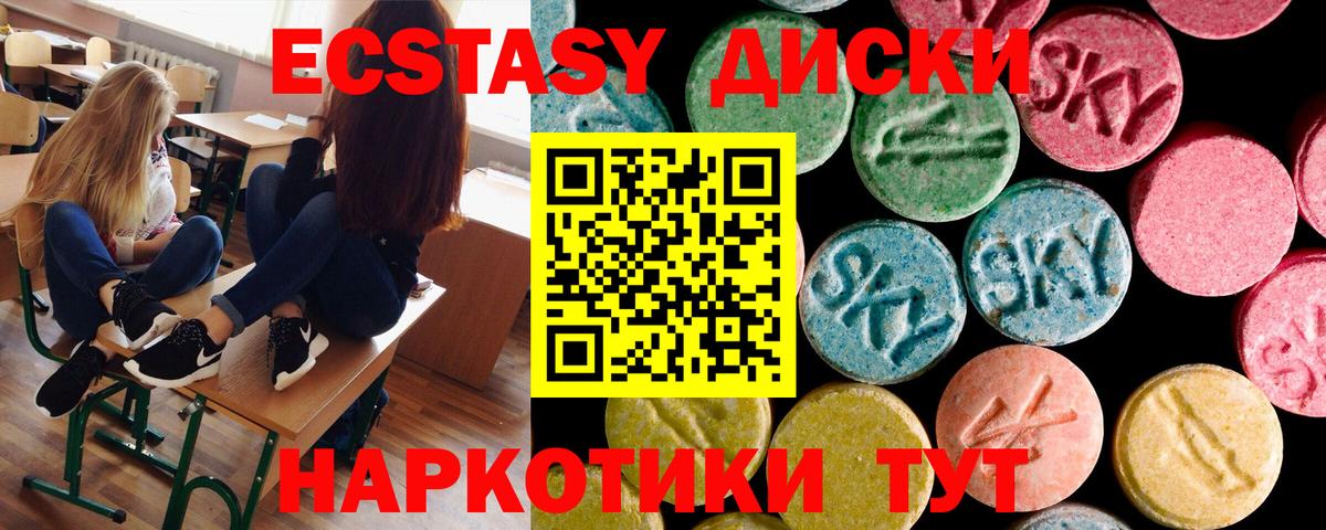 ЭКСТАЗИ 99% Воркута