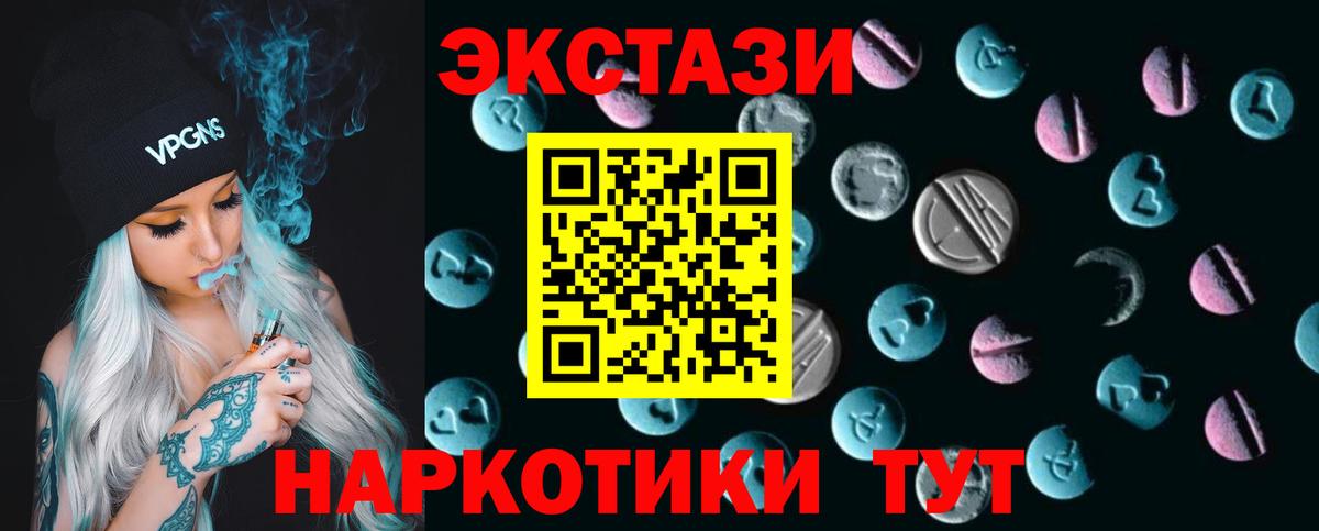 Экстази MDMA  Ecstasy  Воркута  ЭКСТАЗИ Cube  Вход с VPN 