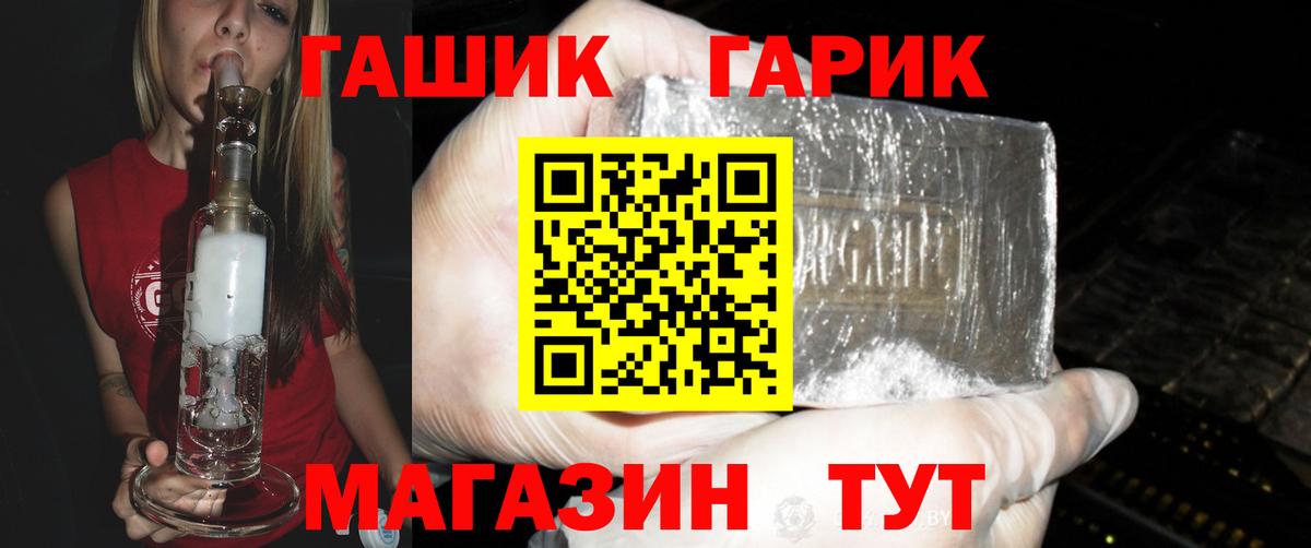 ГАШИШ  ГАШИШ гарик  Воркута  Вход с VPN  Гашиш VHQ 