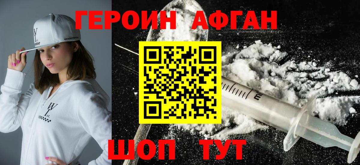 Героин Heroin  Героин  Воркута  Вход с VPN 