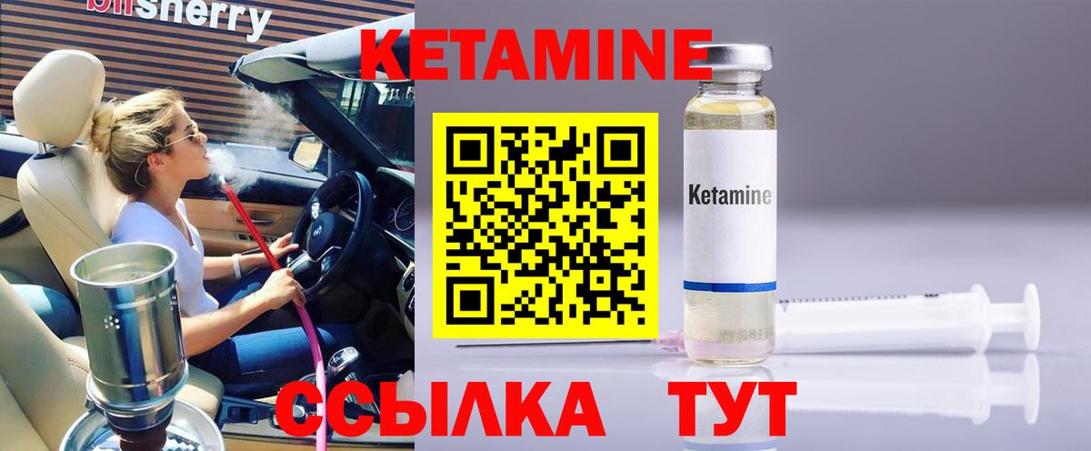Кетамин VHQ  Вход с VPN  Воркута  Кетамин ketamine 