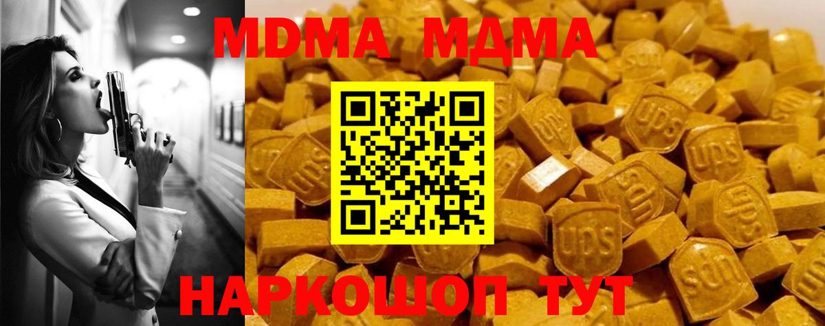 MDMA  МДМА кристаллы  Вход с VPN  Воркута  MDMA молли 