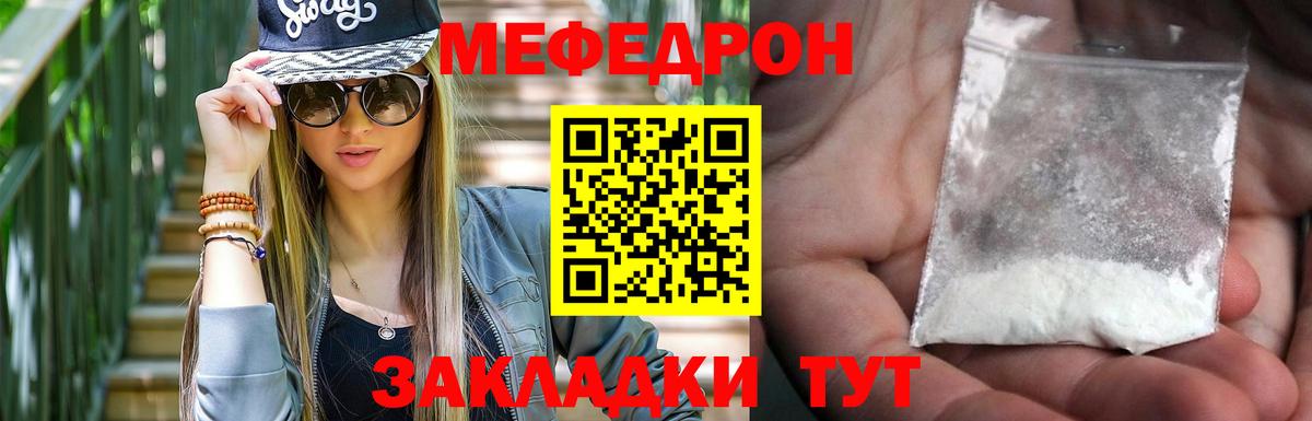 Меф кристаллы Воркута