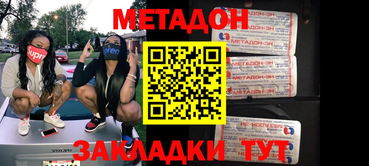 Метадон мёд  Вход с VPN  Воркута 