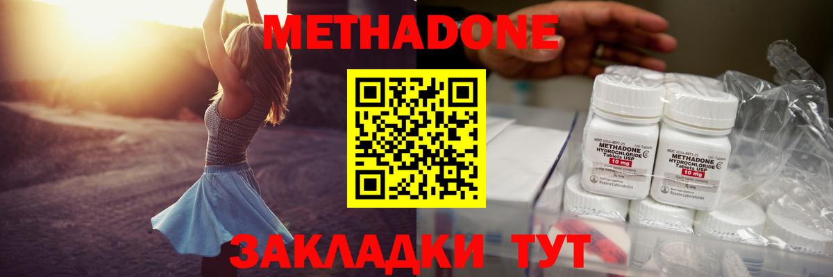 Метадон кристалл Воркута