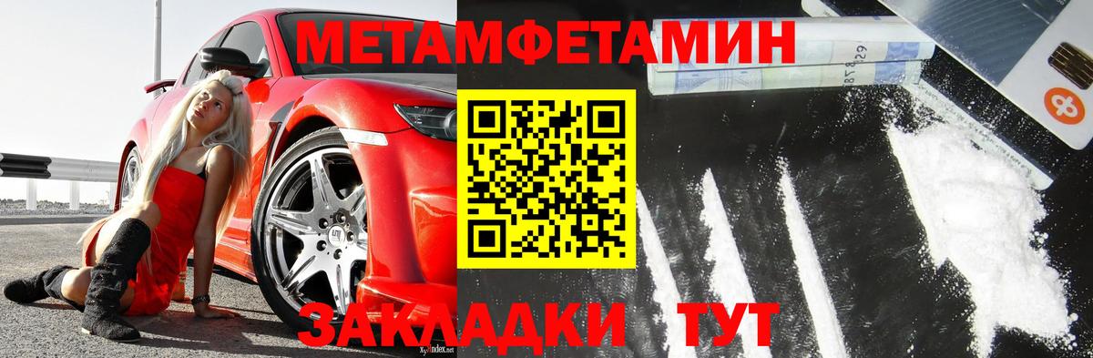 Первитин кристалл Воркута
