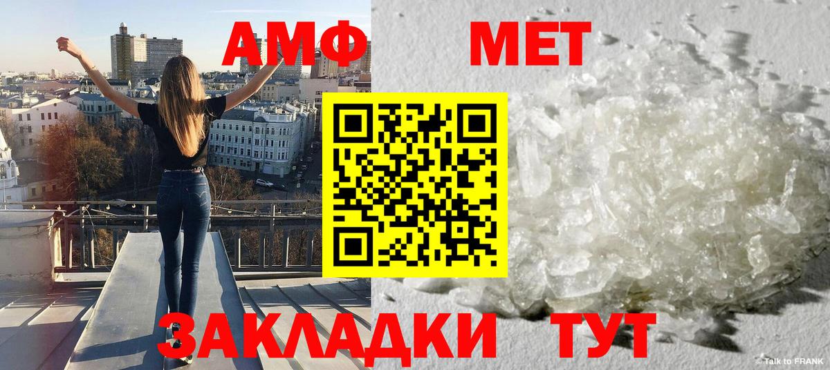 Метамфетамин  Вход с VPN  Воркута  МЕТАМФЕТАМИН винт 