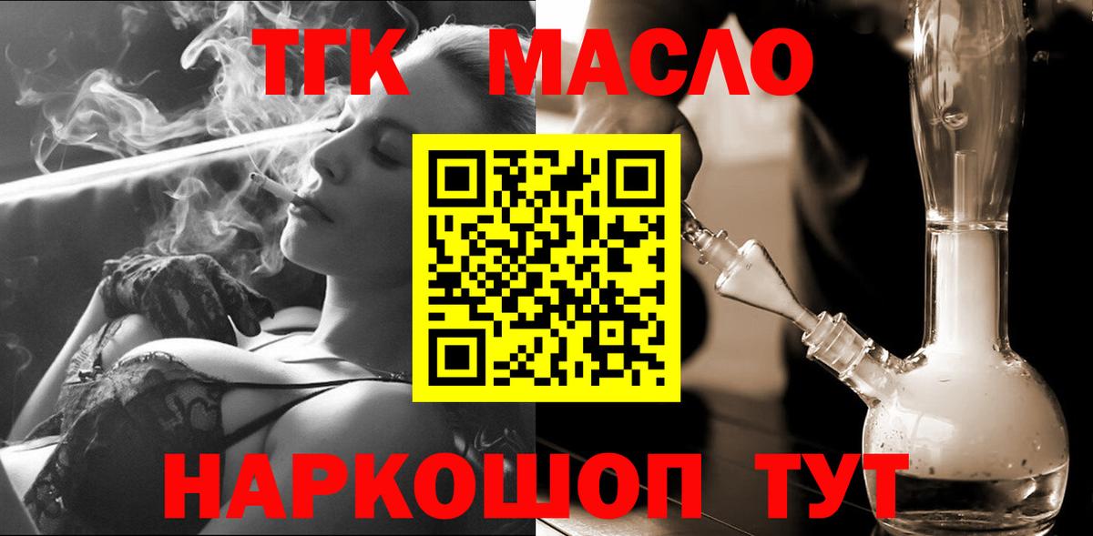 Дистиллят ТГК концентрат  ТГК вейп с тгк  Вход с VPN  Воркута 