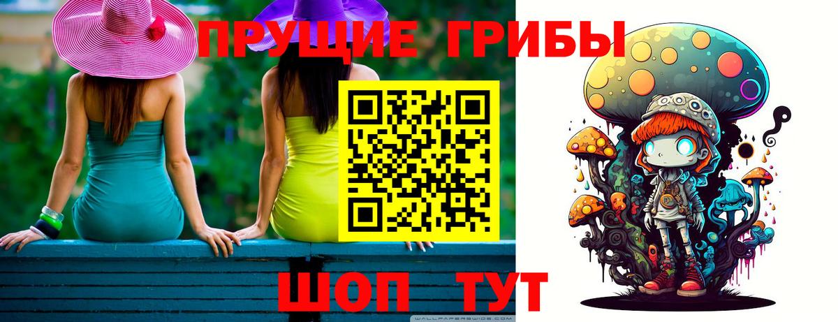 Псилоцибиновые грибы ЛСД Воркута